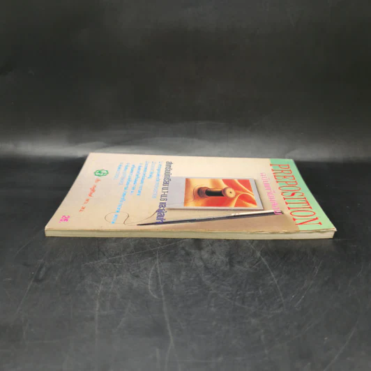 Preposition ฉบับเตรียมสอบ สำหรับนักเรียน ม.1-6 และผู้นสนใจ - เสียง เชษฐศิริพงศ์ รูปที่ 5