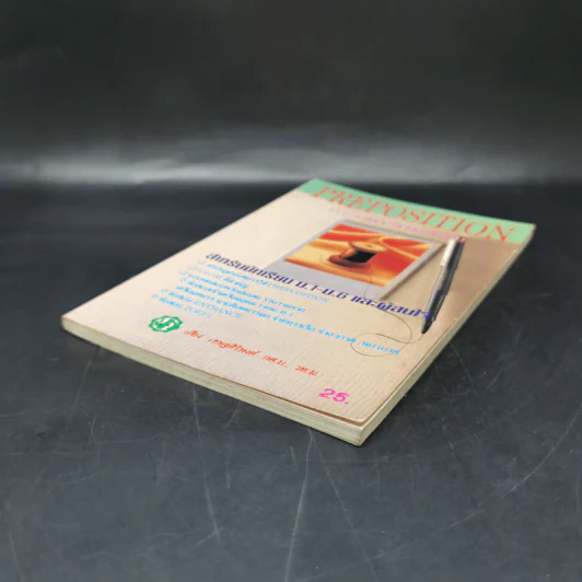 Preposition ฉบับเตรียมสอบ สำหรับนักเรียน ม.1-6 และผู้นสนใจ - เสียง เชษฐศิริพงศ์ รูปที่ 7