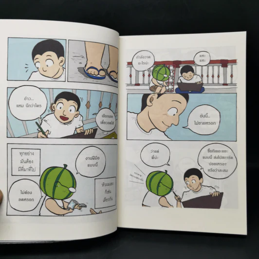 หัวแตงโม 4 ลมพัดลมพัด - องอาจ ชัยชาญชีพ & โตโต้ เดอะฮีโร่ รูปที่ 10