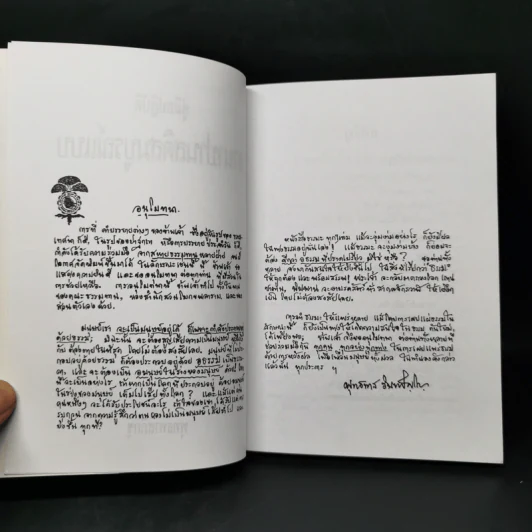 อานาปานสติ การหายใจที่ดับทุกข์ได้ - พระธรรมโกศาจารย์ (พุทธทาสภิกขุ) รูปที่ 8