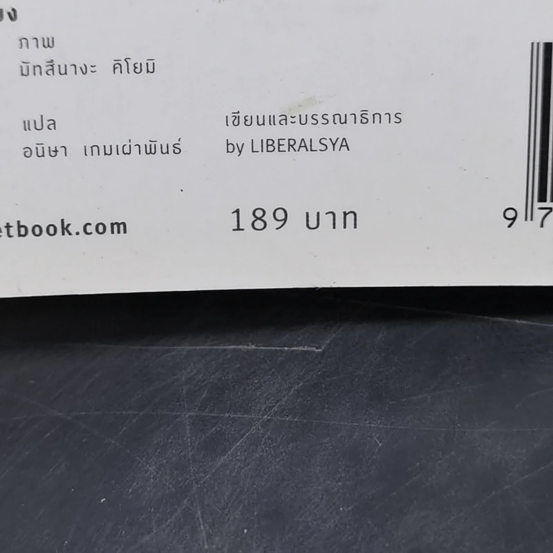 รู้ใจแมว ยิ่งรู้จัก ยิ่งใกล้กัน - บก. อิโต มิทสึเอะ, บก. วาตานาเบะ เซโกะ รูปที่ 15