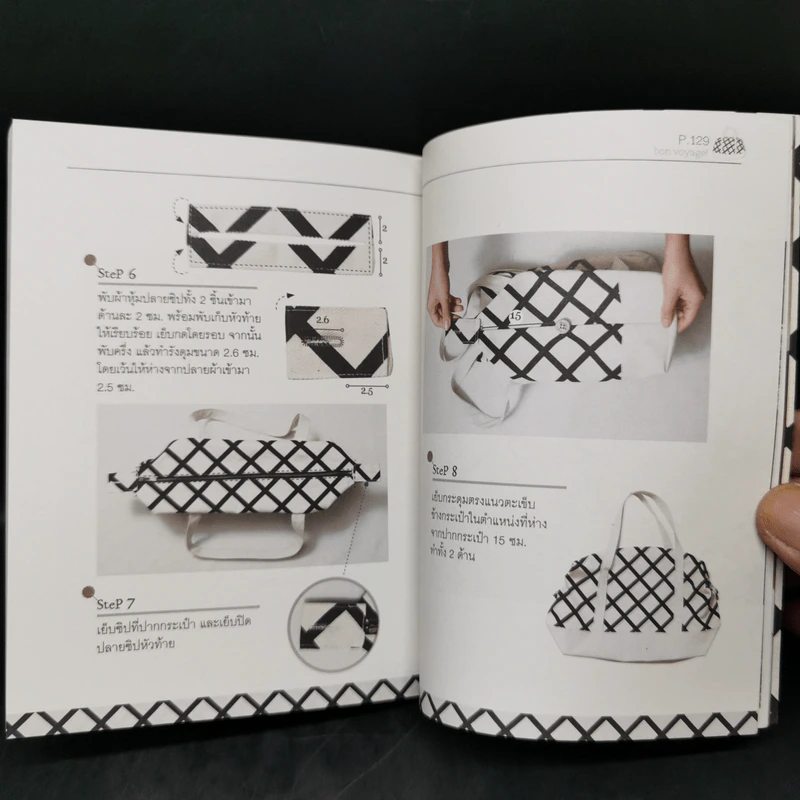 Bag to Basic คู่มือตัดเย็บ 10 กระเป๋าจำเป็นของสาวๆชาวดีไอวาย - Polkadot lover รูปที่ 12