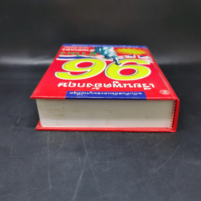 เรียนพูดอังกฤษ 96 ชั่วโมง รูปที่ 6