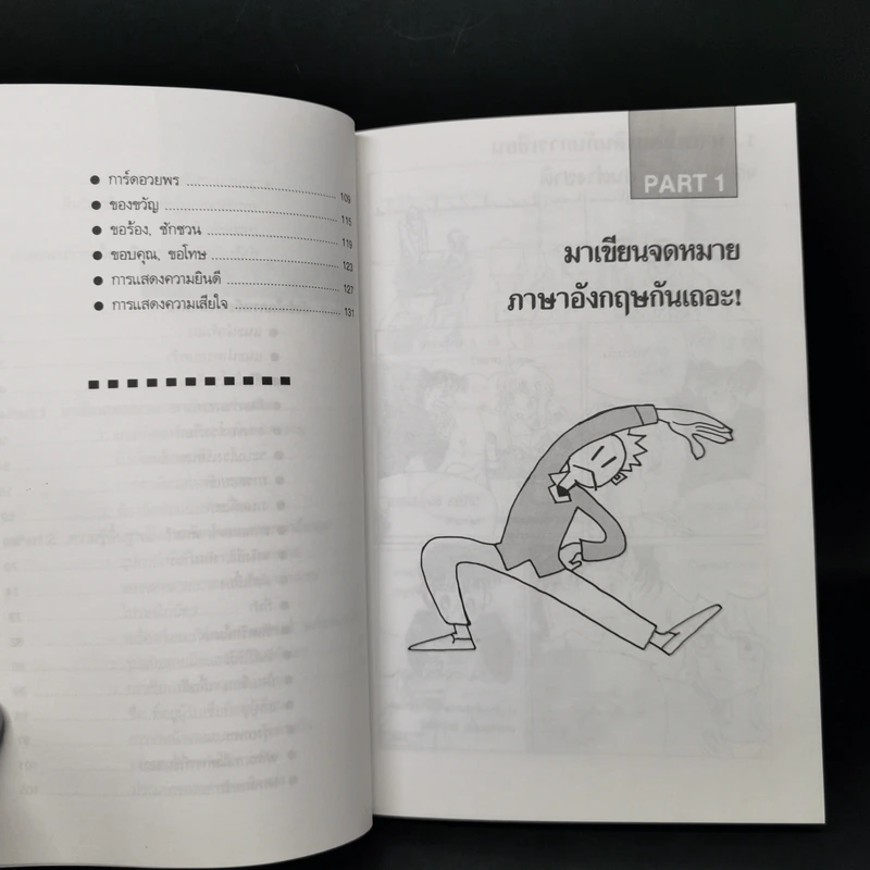 ฝึกเขียนจดหมายภาษาอังฤษถึงเพื่อน รูปที่ 10