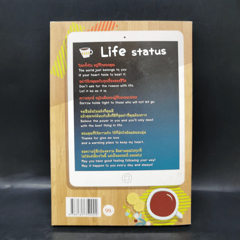 Life Status - ชวินทร์ หงษ์สุนิรันดร, มนต์สุนทร สุราช รูปที่ 2