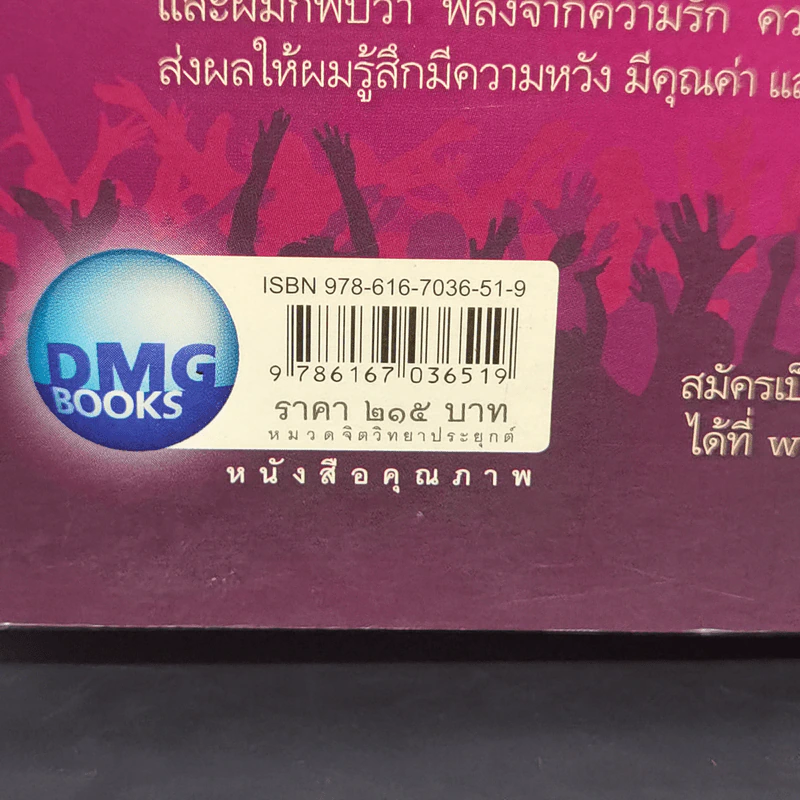 พลังการชื่นชม - วุฒิพงศ์ ถายะพิงค์ รูปที่ 13