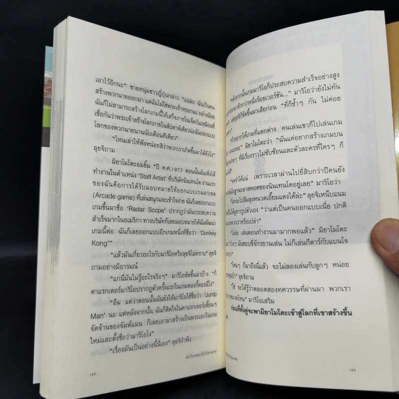 สัตว์โลกย่อมเป็นไปตามเกม - จักรพันธุ์ ขวัญมงคล รูปที่ 12