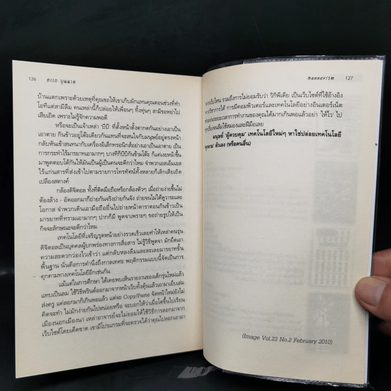 Mannerism สมบัติผู้ดี 24 สาแหรก - อรรถ บุนนาค รูปที่ 12