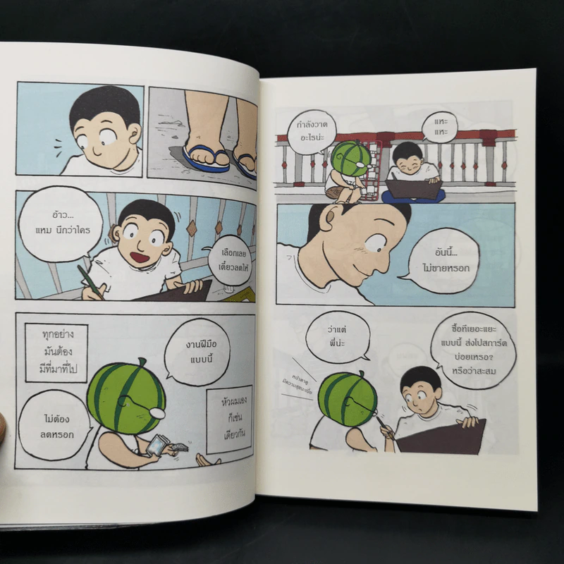 หัวแตงโม 4 ลมพัดลมพัด - องอาจ ชัยชาญชีพ & โตโต้ เดอะฮีโร่ รูปที่ 10