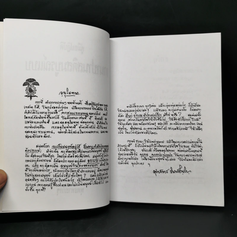 อานาปานสติ การหายใจที่ดับทุกข์ได้ - พระธรรมโกศาจารย์ (พุทธทาสภิกขุ) รูปที่ 8