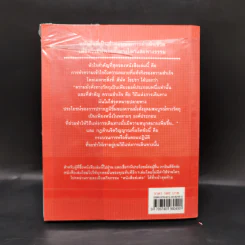 The Seven Spiritual Laws of Success 7 กฎด้านจิตวิญญาณเพื่อความสำเร็จทั้งทางโลกและทางธรรม รูปที่ 2