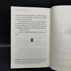 เสน่หาอันดามัน - ดวงตะวัน รูปที่ 11