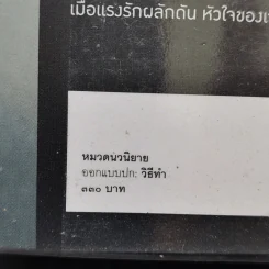 เจ้าสาวลายพยัคฆ์ - ดวงตะวัน รูปที่ 12
