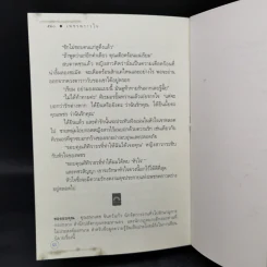 เพชรพราวใจ - ดวงตะวัน รูปที่ 11