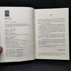 เพชรพราวใจ - ดวงตะวัน รูปที่ 8