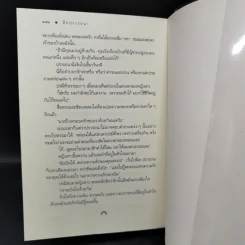 ปีกปรารถนา - ดวงตะวัน รูปที่ 11