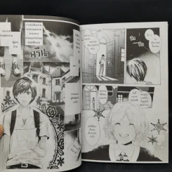 การ์ตูนวาย แวมไพร์ตัวร้ายกับนายคนรับใช้ 2 เล่มจบ รูปที่ 8
