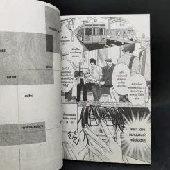 การ์ตูนวาย จัดเต็มหัวใจนายโอตาคุ 4 เล่มจบ รูปที่ 8