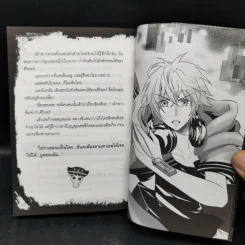 Witch Hunt โซเชียลพิพากษา เล่ม 1-3 รูปที่ 20