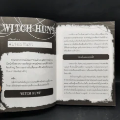 Witch Hunt โซเชียลพิพากษา เล่ม 1-3 รูปที่ 9