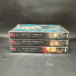 Witch Hunt โซเชียลพิพากษา เล่ม 1-3 รูปที่ 2