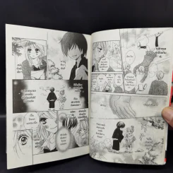 Black Bird 18 เล่มจบ รูปที่ 9
