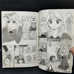 Black Bird 18 เล่มจบ รูปที่ 8
