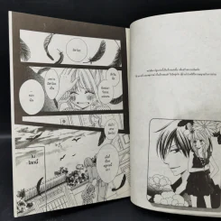 Black Bird 18 เล่มจบ รูปที่ 7