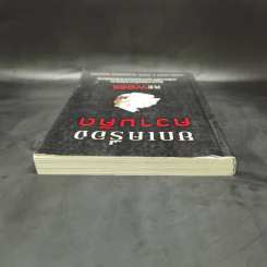 ยกเครื่องความคิด Rework - Jason Fried, David Heinemeier Hansson รูปที่ 6