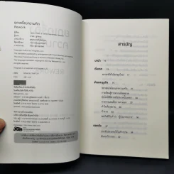 ยกเครื่องความคิด Rework - Jason Fried, David Heinemeier Hansson รูปที่ 8