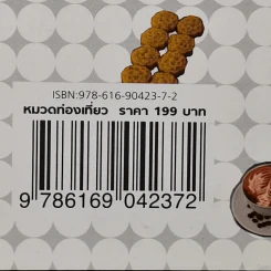 อร่อยแน่ 1000% - ทีมงานบีวาวแฟมิลี่ รูปที่ 13