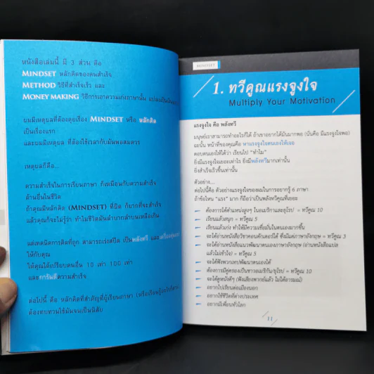เก่งภาษา 50 ล้าน - บัณฑิต อึ้งรังษี, แมรี่ อึ้งรังษี รูปที่ 11