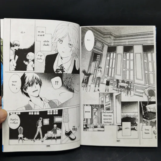 การ์ตูนวาย แวมไพร์ตัวร้ายกับนายคนรับใช้ 2 เล่มจบ รูปที่ 9