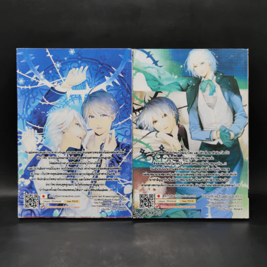 การ์ตูนวาย แวมไพร์ตัวร้ายกับนายคนรับใช้ 2 เล่มจบ รูปที่ 2