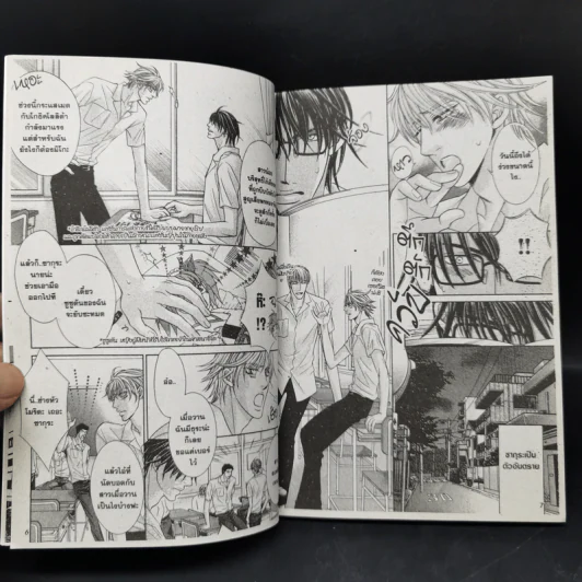การ์ตูนวาย จัดเต็มหัวใจนายโอตาคุ 4 เล่มจบ รูปที่ 10
