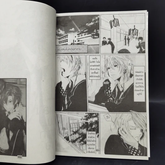 การ์ตูนวาย ของเล่นในหอพักชาย เล่ม 1-6 รูปที่ 6