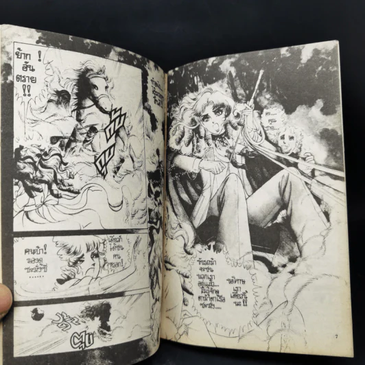 การ์ตูนยุคเก่า ไฟรัก 12 เล่มจบ - ชิเอโกะ โฮโซกาว่า (ผู้เขียนคำสาปฟาโรห์) รูปที่ 9