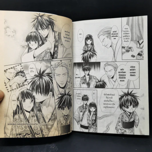 จังหวะรักปีศาจเจ้าเสน่ห์ 6 เล่มจบ - Mayu Shinjo รูปที่ 10