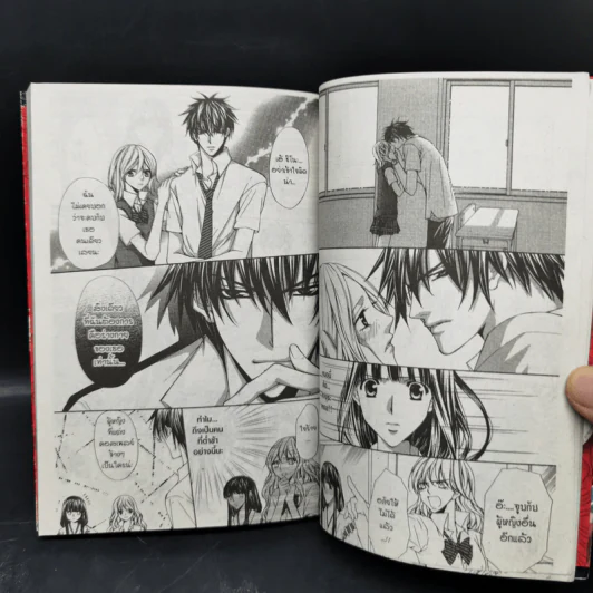 จังหวะรักปีศาจเจ้าเสน่ห์ 6 เล่มจบ - Mayu Shinjo รูปที่ 9
