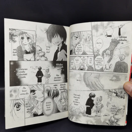 Black Bird 18 เล่มจบ รูปที่ 9