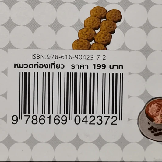 อร่อยแน่ 1000% - ทีมงานบีวาวแฟมิลี่ รูปที่ 13