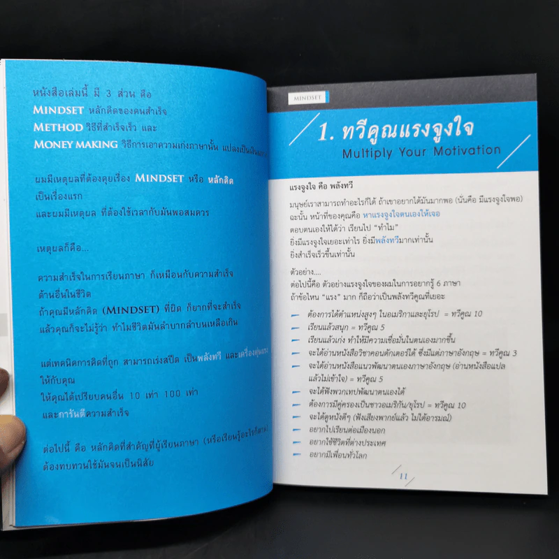 เก่งภาษา 50 ล้าน - บัณฑิต อึ้งรังษี, แมรี่ อึ้งรังษี รูปที่ 11
