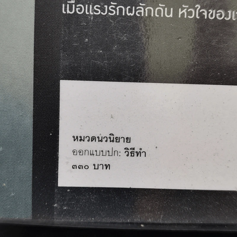 เจ้าสาวลายพยัคฆ์ - ดวงตะวัน รูปที่ 12