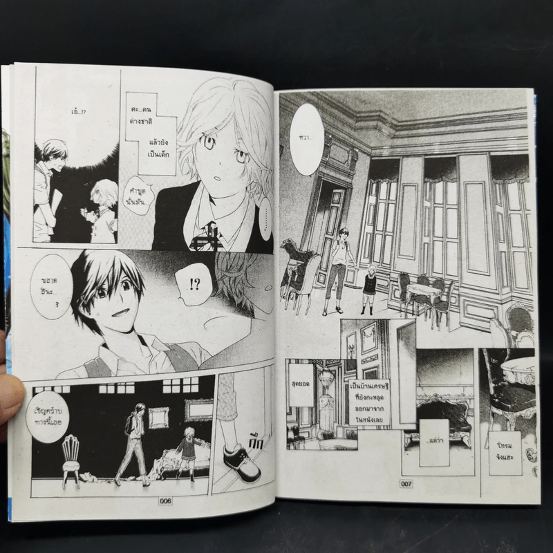 การ์ตูนวาย แวมไพร์ตัวร้ายกับนายคนรับใช้ 2 เล่มจบ รูปที่ 9
