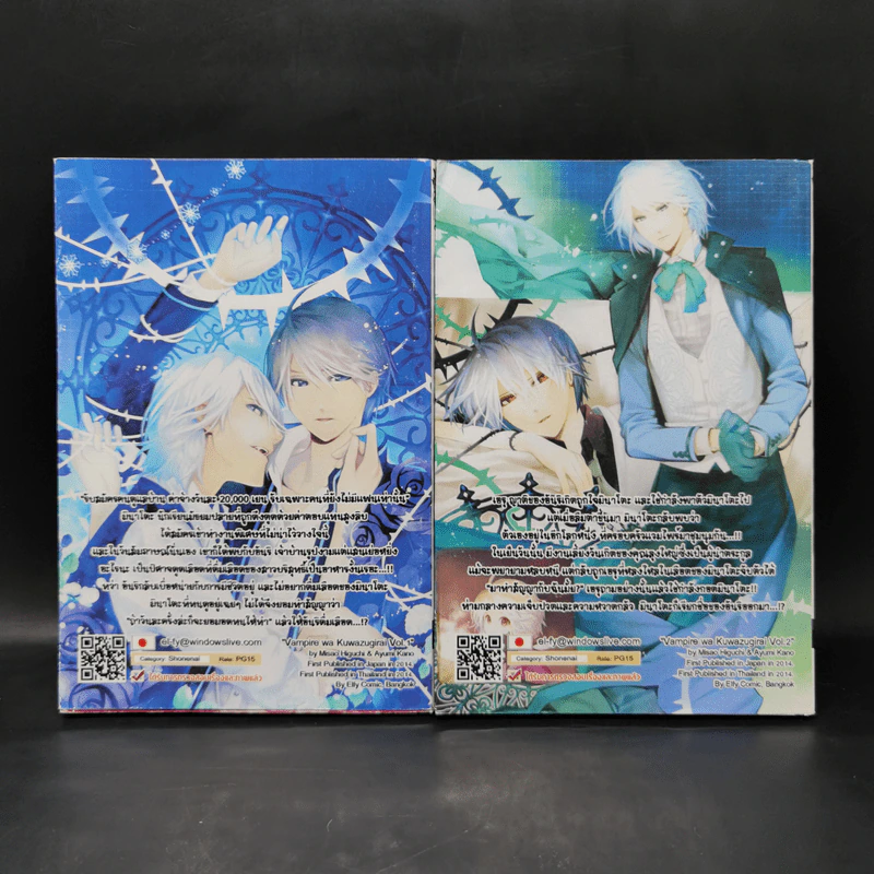การ์ตูนวาย แวมไพร์ตัวร้ายกับนายคนรับใช้ 2 เล่มจบ รูปที่ 2