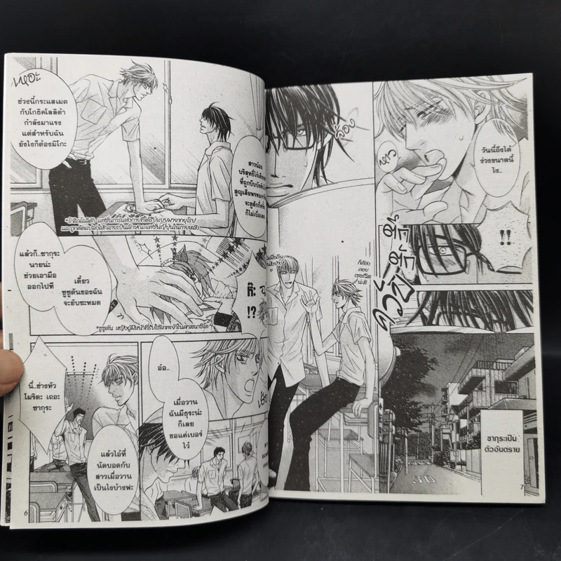 การ์ตูนวาย จัดเต็มหัวใจนายโอตาคุ 4 เล่มจบ รูปที่ 10