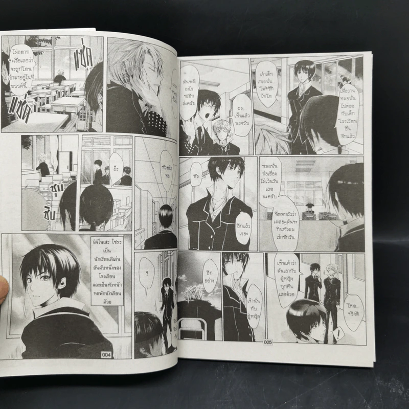 การ์ตูนวาย ของเล่นในหอพักชาย เล่ม 1-6 รูปที่ 7