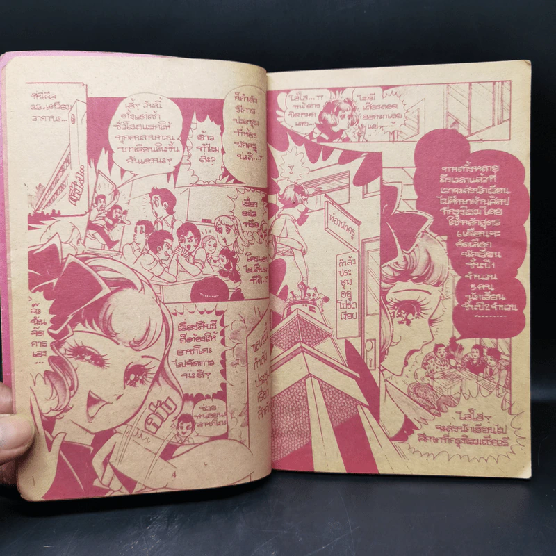 การ์ตูนยุคเก่า มนต์รักกรุงโรม 7 เล่มจบ - ชิเอโกะ โฮโซกาว่า (ผู้วาดคำสาปฟาโรห์) รูปที่ 9