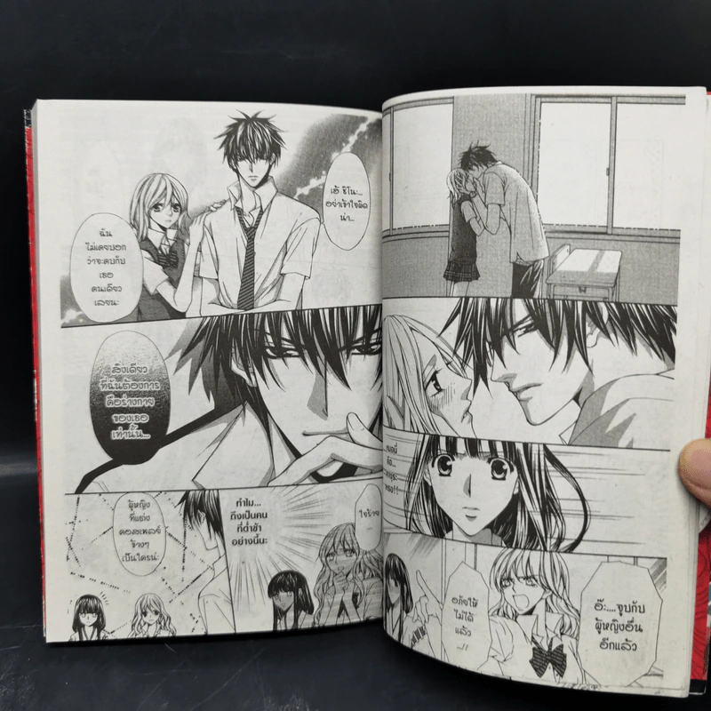 จังหวะรักปีศาจเจ้าเสน่ห์ 6 เล่มจบ - Mayu Shinjo รูปที่ 9