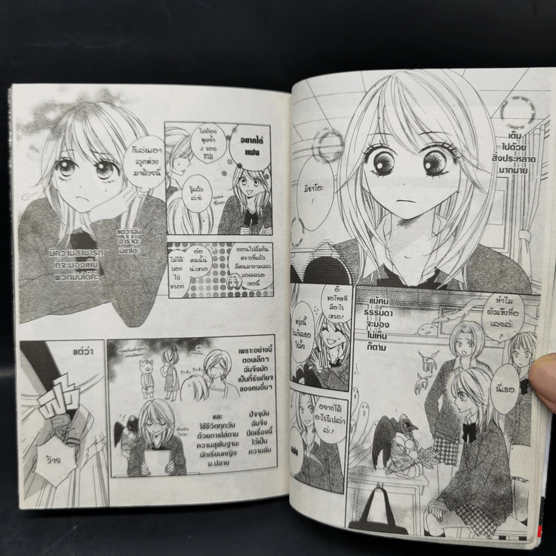 Black Bird 18 เล่มจบ รูปที่ 8